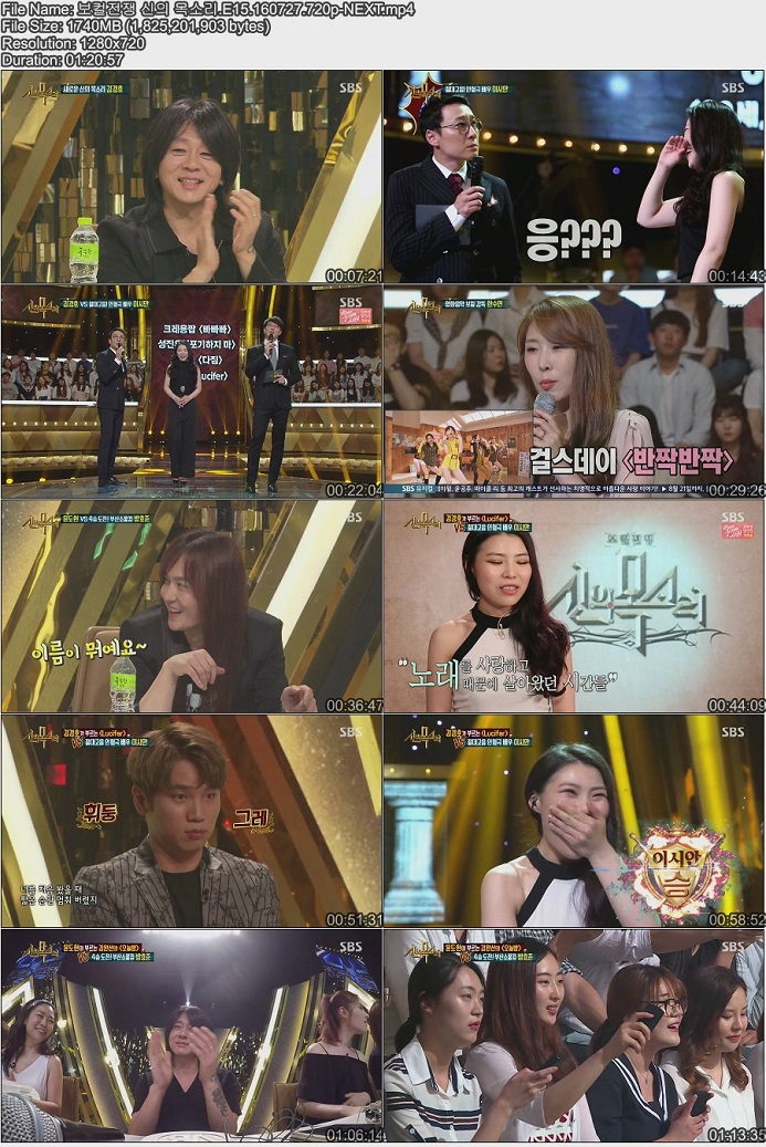 보컬전쟁 신의 목소리 E15 160727 Hdtv H264 720p Next