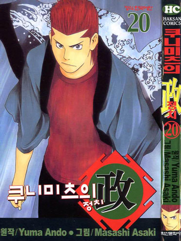 쿠니미츠의 정치에 대한 이미지 검색결과