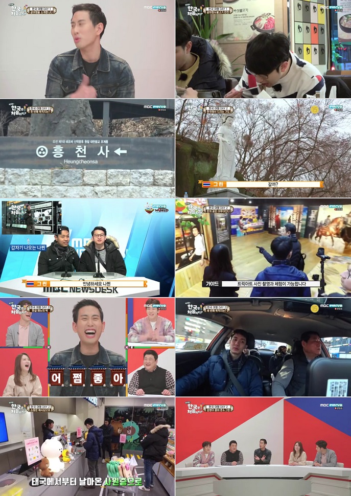 MBC every1 어서와 한국은 처음이지 시즌2 E46 190321 720p NEXT