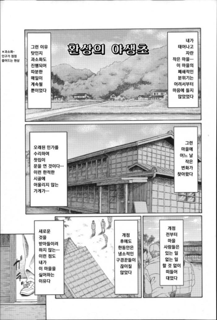 [번역] Mama To Sensei Takasugi Kou [200131]