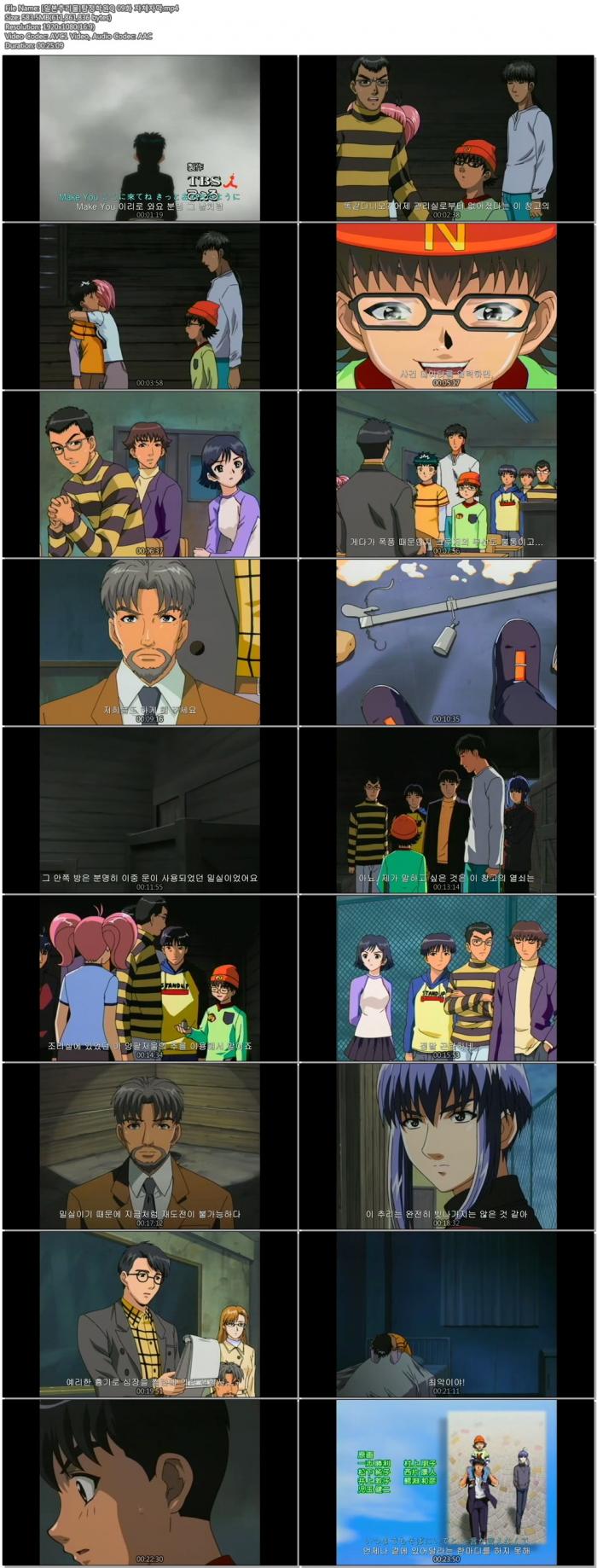 [일본추리물]탐정학원Q 09화 자체자막