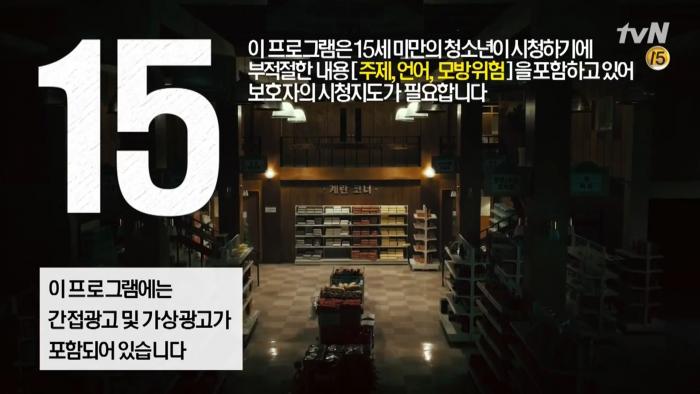 Tvn 쌉니다 천리마마트 1회 190920 [1080P]