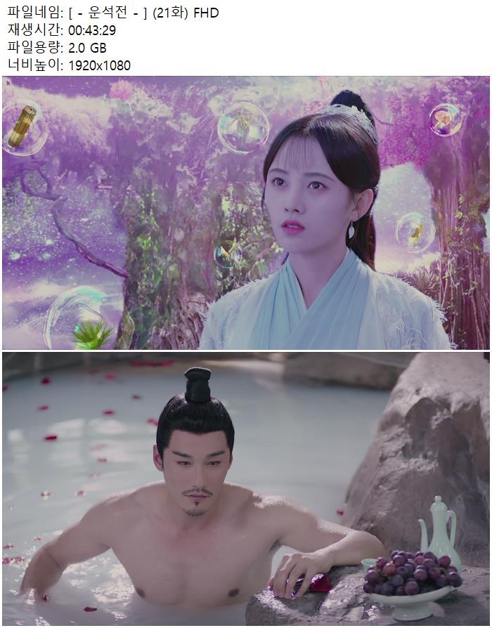 운석전 - ] (21화) Fhd
