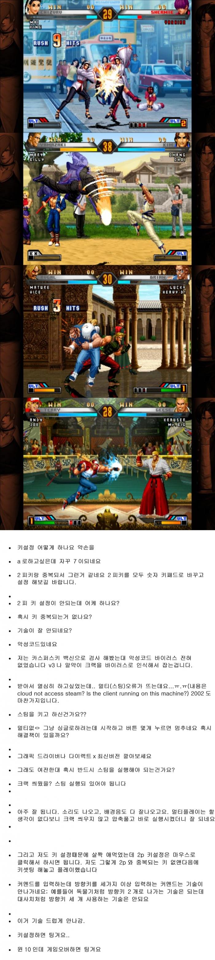 [릴무설치] 대전액션 킹오브 파이터즈 98 얼티메이트 매치 멀티가능 (한글)